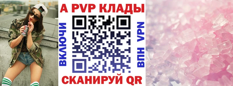 Купить где  Сураж  А ПВП Соль 