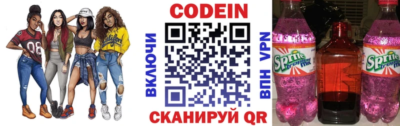 Кодеиновый сироп Lean Purple Drank  Купить где  Сураж 
