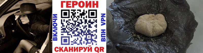 ГЕРОИН афганец  Купить  Сураж 