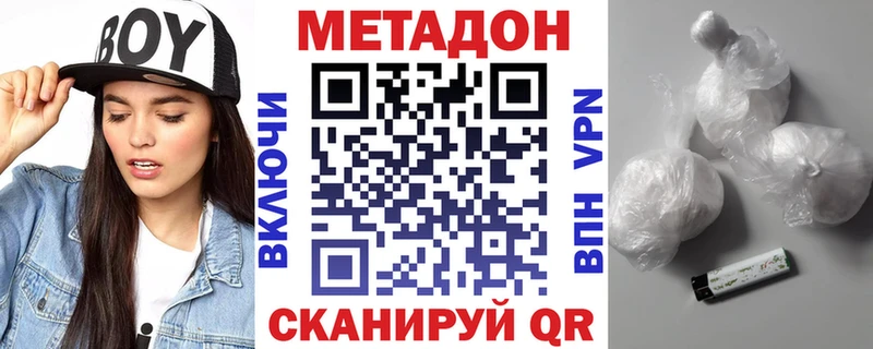 Купить где  Сураж  МЕТАДОН VHQ 